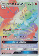 109-volcaronagx
