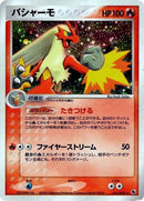 11-blaziken