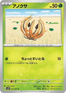 11-bramblin