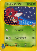 11-bugsysledian