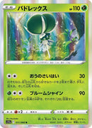 11-calyrex