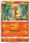 11-charmander