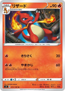 11-charmeleon