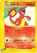 11-charmeleon