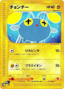 11-chinchou