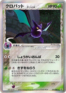 11-crobat-deltaspecies
