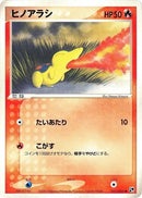 11-cyndaquil