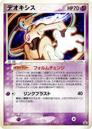 11-deoxys
