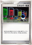 11-energysearch
