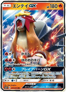 11-enteigx