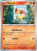 11-fennekin