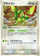11-flygon