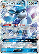 11-glaceongx