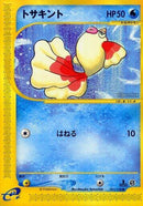 11-goldeen