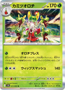 11-hydrapple