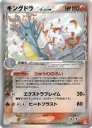 11-kingdra-deltaspecies