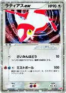 11-latiasex