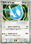 11-latiosex