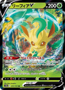 11-leafeonv