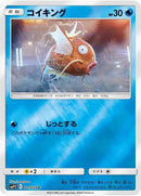 11-magikarp