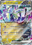 11-miraidonex