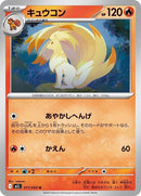 11-ninetales