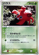 11-paras