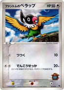 11-phantomschatot