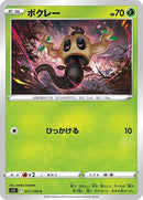 11-phantump