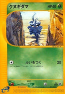 11-pineco