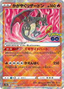 11-radiantcharizard