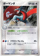 11-salamence