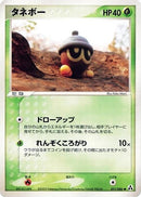 11-seedot