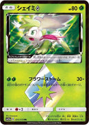 11-shayminprismstar