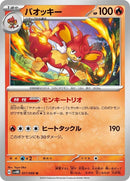 11-simisear