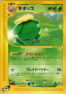 11-skiploom