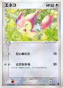 11-skitty