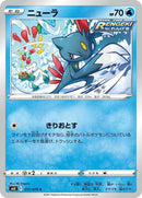 11-sneasel
