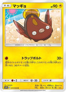 11-stunfisk