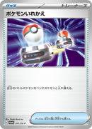 11-switch