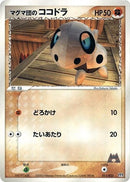 11-teammagmasaron