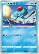 11-tentacool