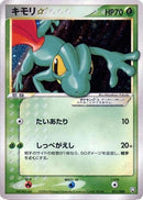 11-treeckostar