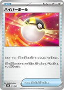 11-ultraball