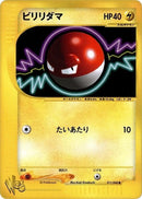 11-voltorb