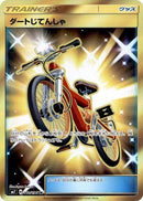 110-acrobike