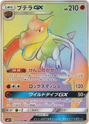110-aerodactylgx