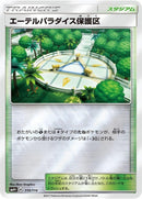 110-aetherparadiseconservationarea