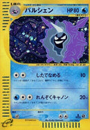 110-cloyster