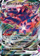 110-eternatusvmax